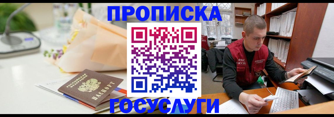 временная регистрация в квартире в Семикаракорске