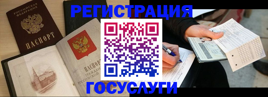 прописка ребенка в Семикаракорске