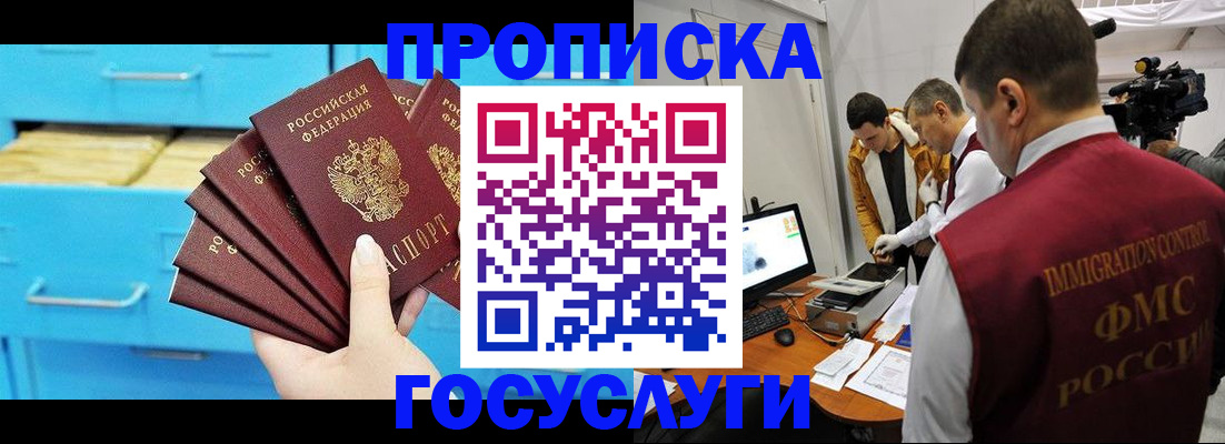 прописка ребенка в Семикаракорске