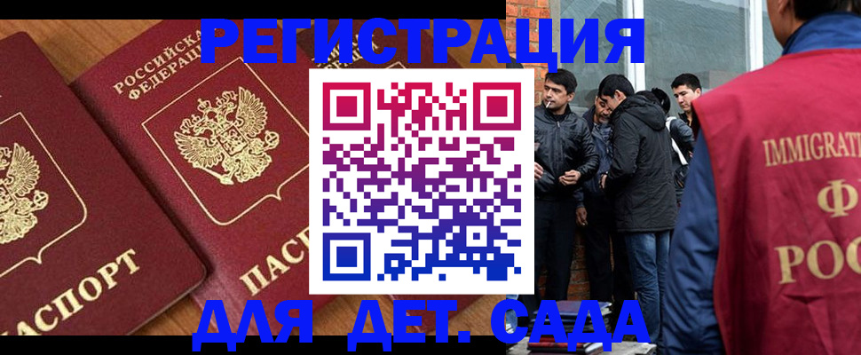 временная прописка в Семикаракорске