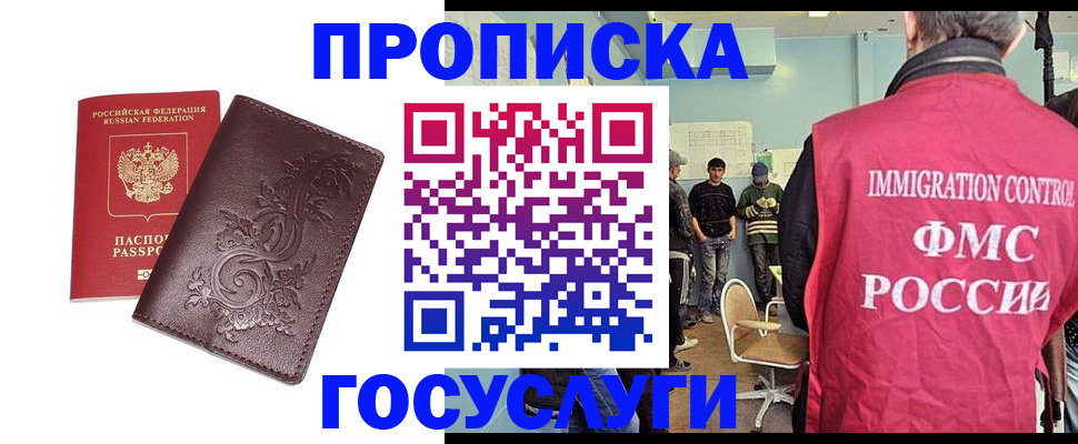 миграционный учет в Семикаракорске