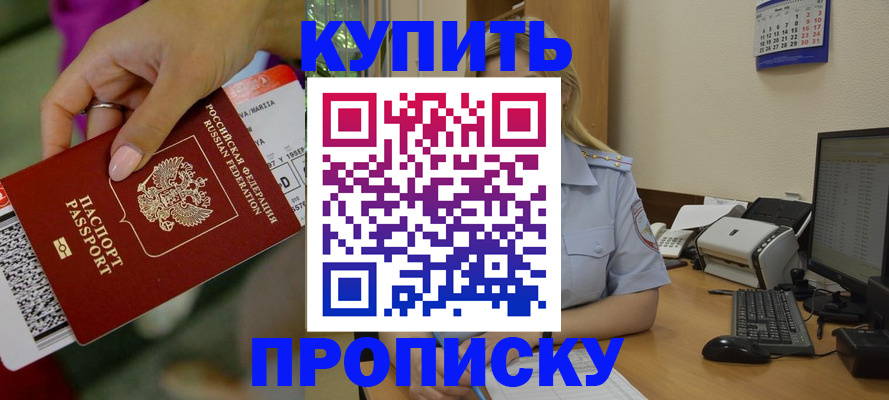 временная регистрация 2025 в Семикаракорске