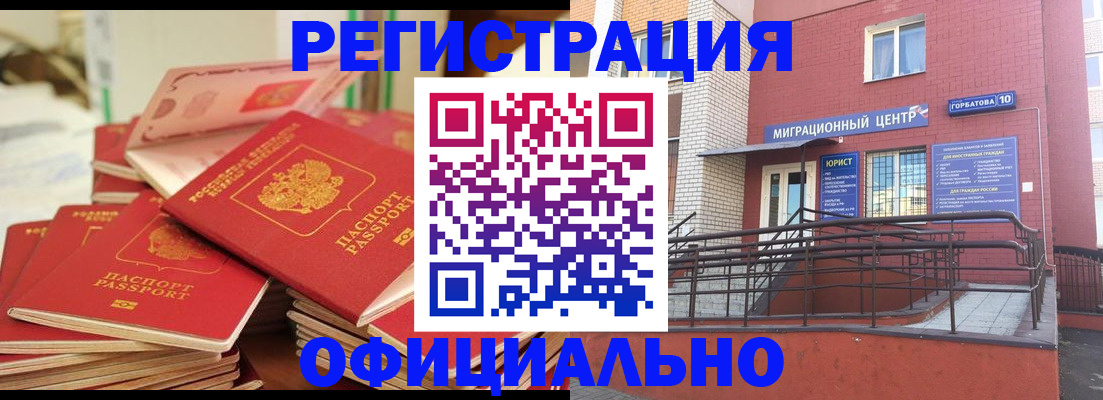 временная регистрация 2025 в Семикаракорске