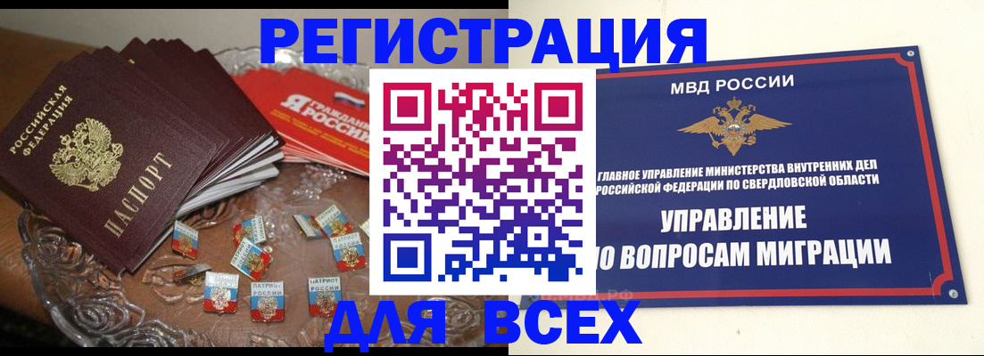 временная регистрация для всех в Семикаракорске