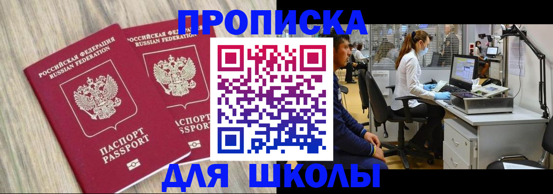 прописка для кредита в Семикаракорске
