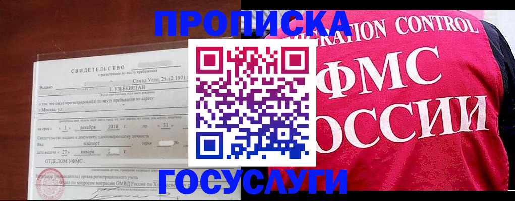 временная регистрация поиск в Семикаракорске