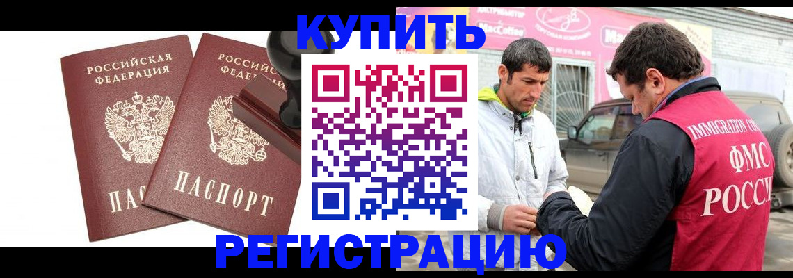 прописка ребенка в Семикаракорске